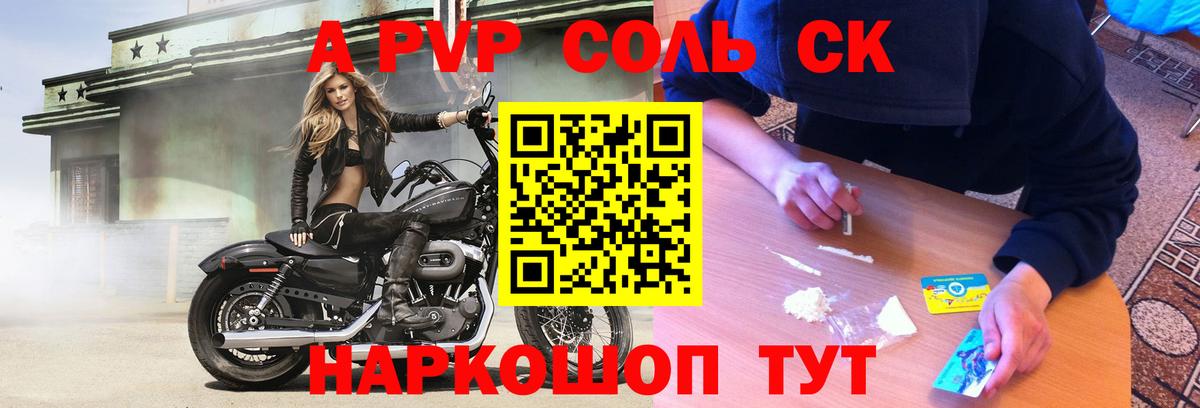 Альфа ПВП VHQ  Вход с VPN  Майкоп  Alpha-PVP VHQ  Alfa_PVP мука 