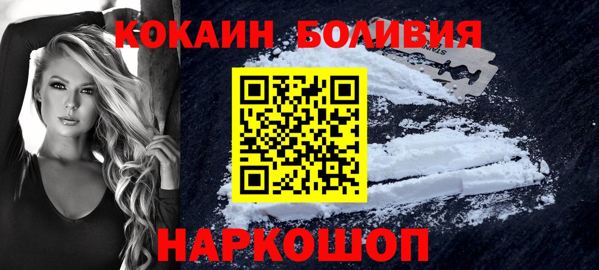 Кокаин 98%  Вход с VPN  КОКАИН VHQ  Майкоп 