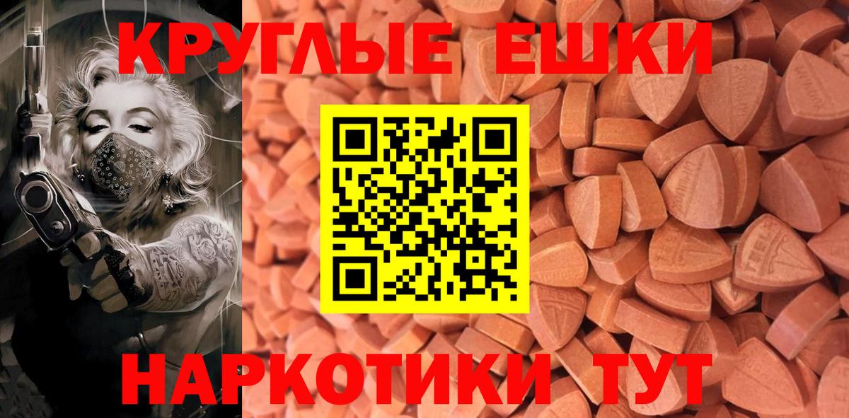 ЭКСТАЗИ таблы  ЭКСТАЗИ 300 mg  Майкоп  Ecstasy  Вход с VPN 
