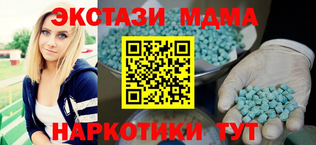 ЭКСТАЗИ 280мг Майкоп