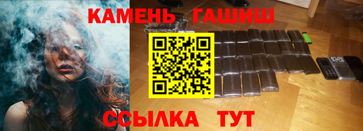 Майкоп  ГАШИШ хэш  Гашиш гарик  Вход с VPN 