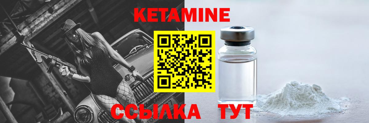 Кетамин VHQ Майкоп