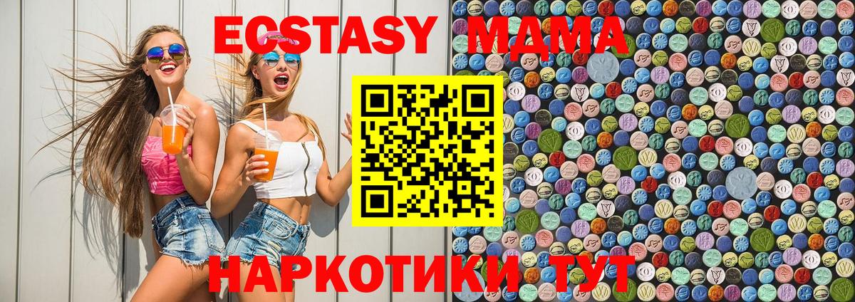 MDMA  MDMA crystal  Вход с VPN  Майкоп  МДМА VHQ 