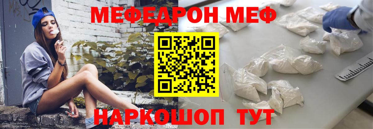 МЕФ мяу мяу  Вход с VPN  Меф mephedrone  Мефедрон  Майкоп  Меф 