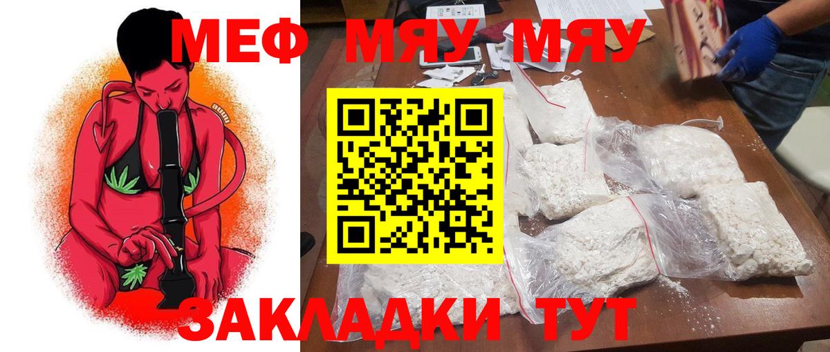 Меф Майкоп
