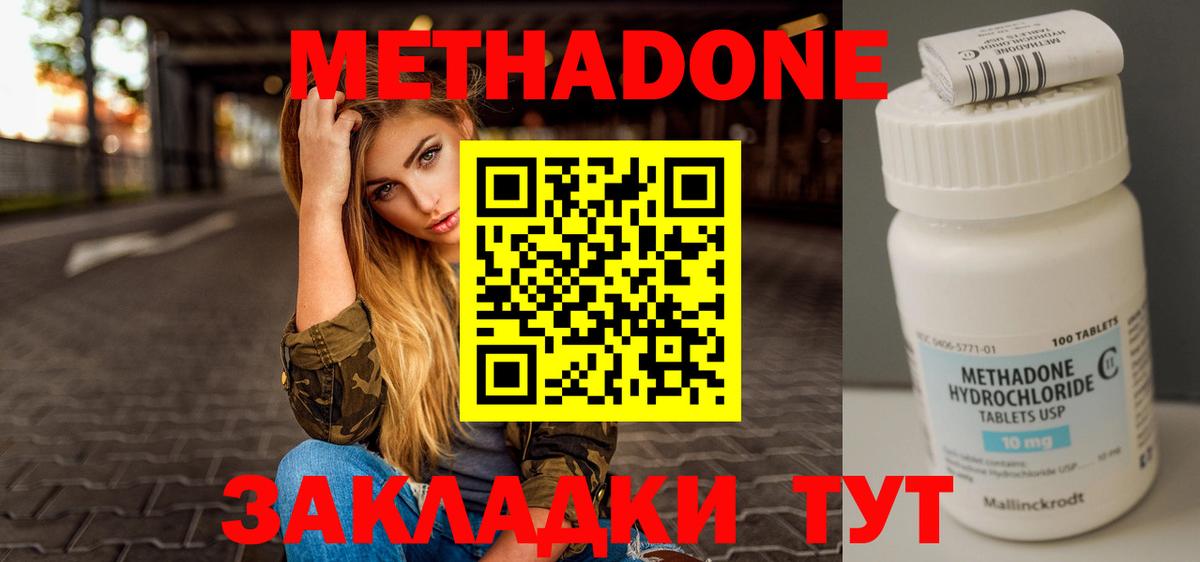 МЕГА сайт  Метадон кристалл  Вход с VPN  Майкоп 