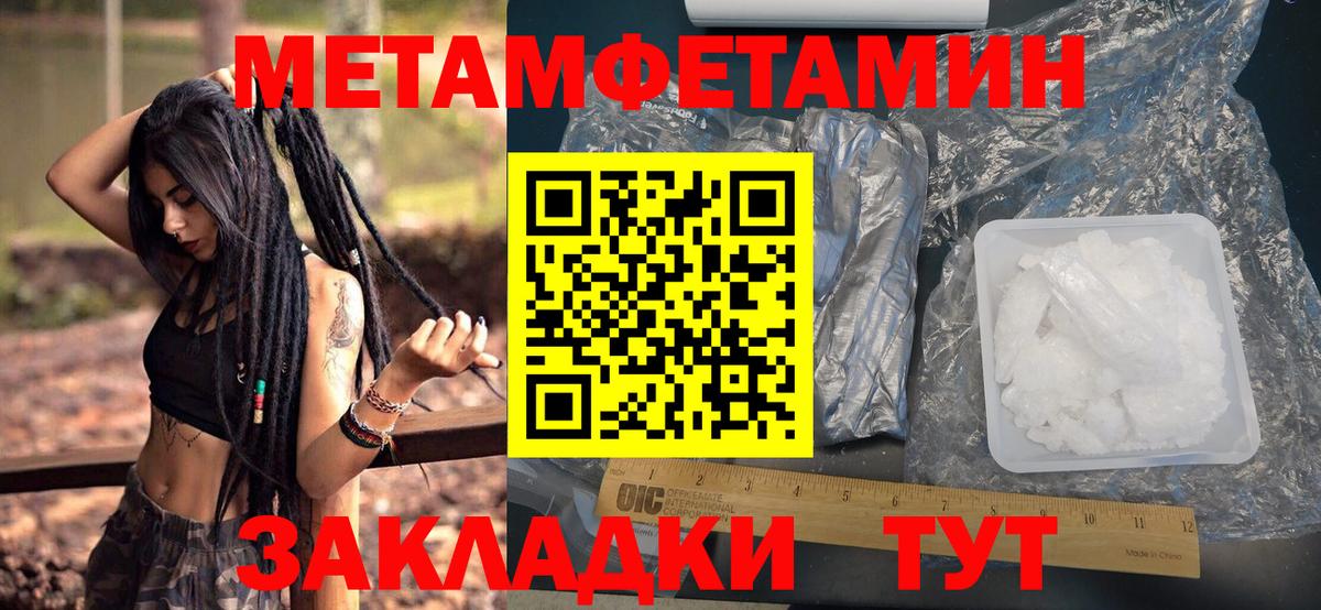 МЕТАМФЕТАМИН винт Майкоп