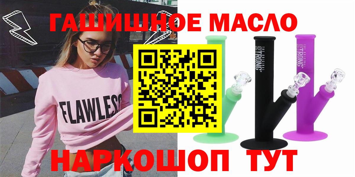 ТГК гашишное масло Майкоп